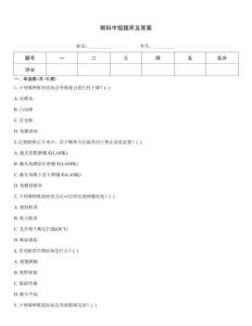 眼科中级题库及答案