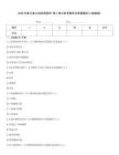 2026年醫(yī)衛(wèi)類口腔助理醫(yī)師-第二單元參考題庫含答案解析(5卷題版)