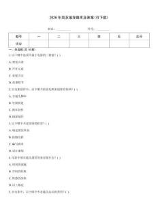 2026年南藝編導(dǎo)題庫及答案(可下載)