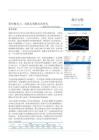 量販零食行業系列深度二：供應鏈為王，雙寡頭領跑萬店時代