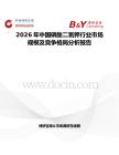 2026年中國磷酸二氧鉀行業市場規模及競爭格局分析報告