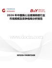 2026年中國離心法玻璃棉板行業(yè)市場規(guī)模及競爭格局分析報告