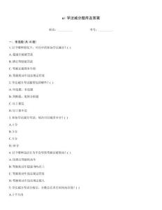 ai學(xué)法減分題庫及答案
