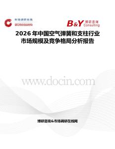 2026年中國空氣彈簧和支柱行業市場規模及競爭格局分析報告