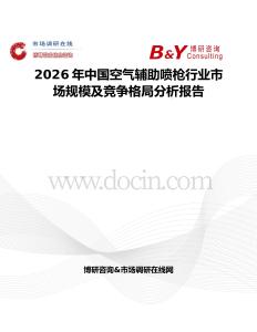 2026年中国空气辅助喷枪行业市场规模及竞争格局分析报告