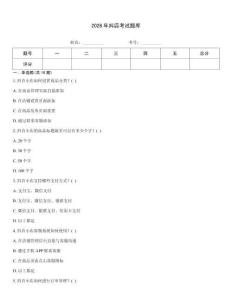 2026年抖店考試題庫