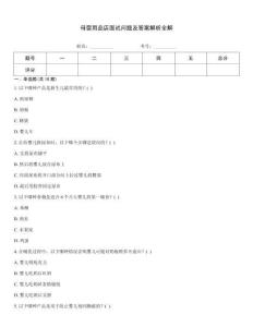母嬰用品店面試問題及答案解析全解