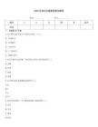 2026年世纪出版集团笔试题库