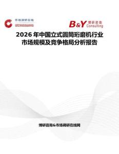 2026年中國立式圓筒珩磨機行業市場規模及競爭格局分析報告