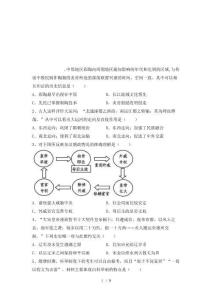2020—2021年人教版七年級歷史下冊期中測試卷含答案