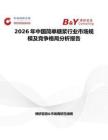 2026年中國簡單糖漿行業市場規模及競爭格局分析報告