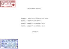 幼儿园项目绿建施工图审查要点