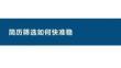 簡歷篩選如何快準穩