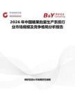 2026年中國糖果批量生產(chǎn)系統(tǒng)行業(yè)市場規(guī)模及競爭格局分析報告