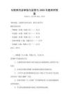 互聯網內容審核與監管與2025年題庫附答案