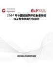 2026年中國紙制茶杯行業(yè)市場規(guī)模及競爭格局分析報(bào)告