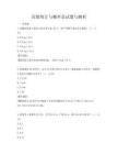 高級統計與概率論試題與解析