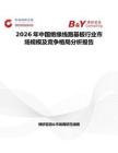2026年中國絕緣線路基板行業市場規模及競爭格局分析報告