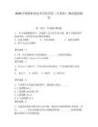 2026年鹰潭职业技术学院单招（计算机）测试模拟题库及一套答案