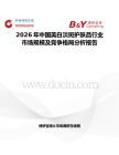 2026年中國美白淡斑護膚品行業市場規模及競爭格局分析報告