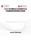 2026年中國考古與文物保護行業市場規模及競爭格局分析報告