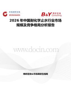 2026年中國耐化學止水行業市場規模及競爭格局分析報告