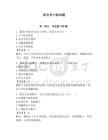 保安員中級(jí)試題【奪分金卷】