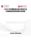 2026年中國耐老化防水卷材行業市場規模及競爭格局分析報告
