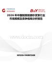 2026年中國耐腐耐磨砂漿泵行業市場規模及競爭格局分析報告