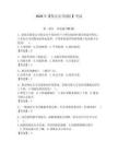 2026年【保安員(初級(jí))】考試及參考答案【奪分金卷】