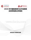 2026年中國耐腐閥行業市場規模及競爭格局分析報告