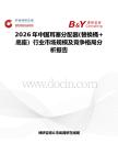 2026年中國耳塞分配器(替換桶+底座）行業市場規模及競爭格局分析報告