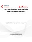 2026年中國耿氏二極管行業市場規模及競爭格局分析報告