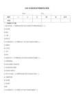 2026年家政保洁考核题库及答案