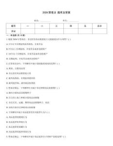 2026禁毒法 题库及答案