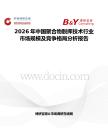2026年中國聚合物脫揮技術行業市場規模及競爭格局分析報告