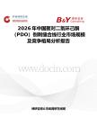2026年中國聚對二氧環己酮（PDO）倒刺縫合線行業市場規模及競爭格局分析報告