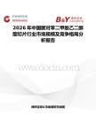 2026年中國聚對苯二甲酸乙二醇酯切片行業市場規模及競爭格局分析報告