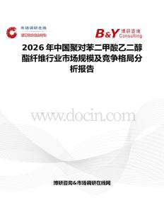 2026年中國聚對苯二甲酸乙二醇酯纖維行業市場規模及競爭格局分析報告