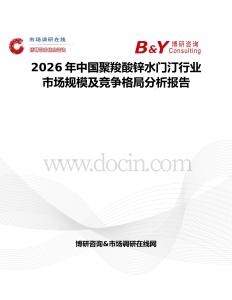 2026年中國聚羧酸鋅水門汀行業(yè)市場規(guī)模及競爭格局分析報告