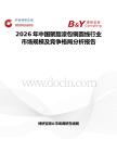 2026年中國聚脂漆包銅圓線行業市場規模及競爭格局分析報告