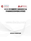 2026年中國聚苯乙烯回收機行業(yè)市場規(guī)模及競爭格局分析報告