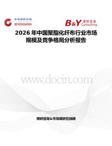 2026年中國聚酯化纖布行業市場規模及競爭格局分析報告