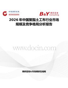 2026年中國聚酯土工布行業市場規模及競爭格局分析報告