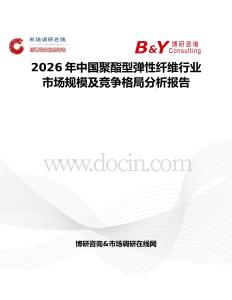 2026年中國聚酯型彈性纖維行業市場規模及競爭格局分析報告