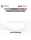 2026年中國聚酯基光伏背板行業市場規模及競爭格局分析報告