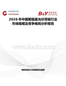 2026年中國聚酯基光伏背板行業市場規模及競爭格局分析報告