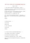 2023年资产评估师之资产评估基础题库及精品答案