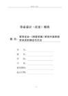 哲學(xué)論文-《明儒學(xué)案》研究中國思想學(xué)術(shù)史的理論與方法