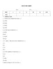 2026年MED试题库